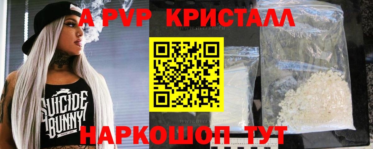 A PVP VHQ Гусев