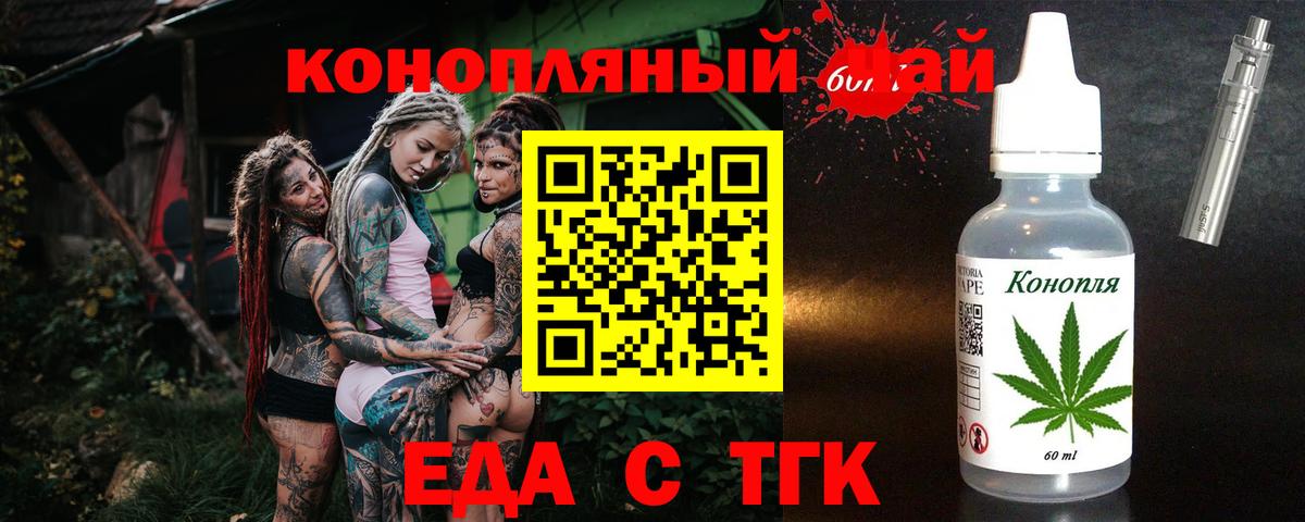 Гусев  Еда ТГК конопля  Вход с VPN 
