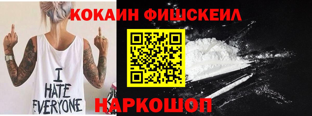 Cocaine 99% Гусев
