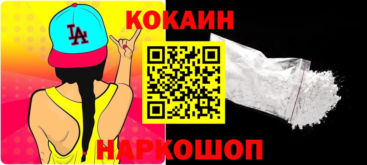 Cocaine Боливия  Вход с VPN  Гусев  Кокаин Эквадор 