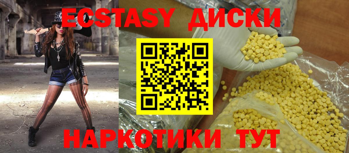 Ecstasy таблы  ЭКСТАЗИ Philipp Plein  Гусев  hydra как войти  Вход с VPN  ЭКСТАЗИ 