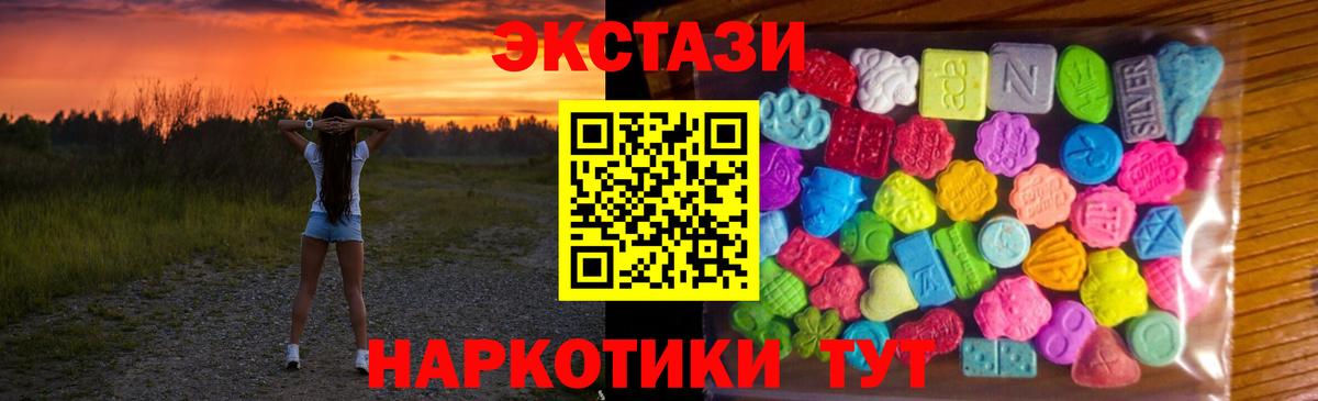 Ecstasy круглые Гусев