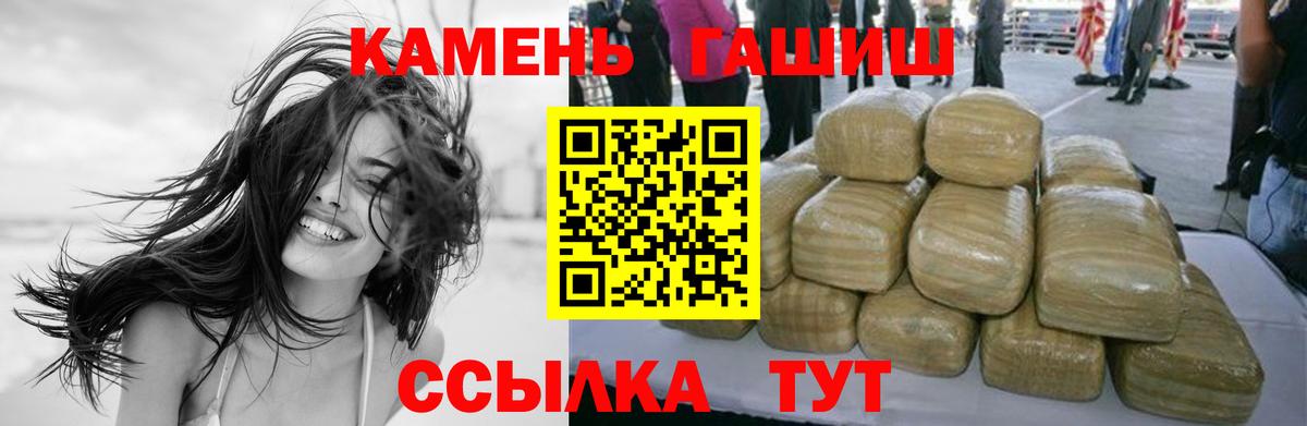 Гашиш хэш  ГАШ гашик  Вход с VPN  Гусев 