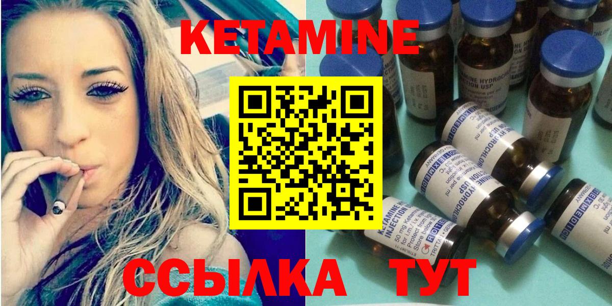 Кетамин VHQ Гусев