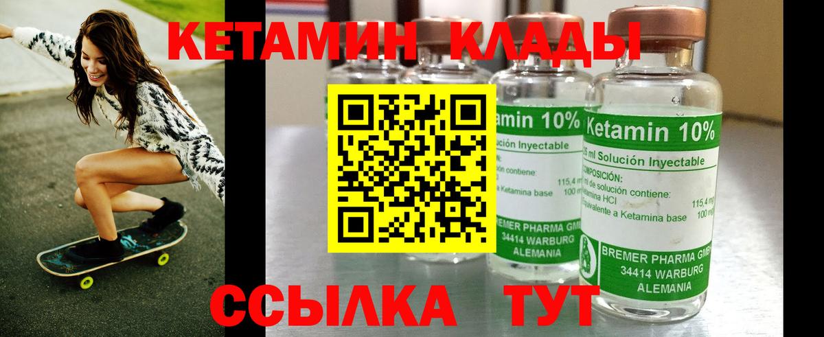 Гусев  КЕТАМИН VHQ  КЕТАМИН VHQ  Вход с VPN 