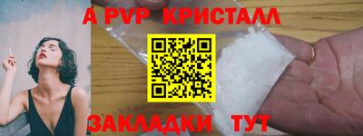 мяу мяу кристалл Назарово
