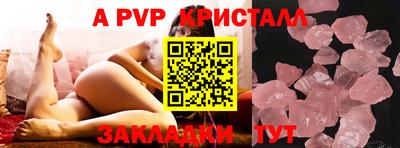 а пвп мука Мариинск
