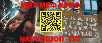 меф VHQ Михайловск