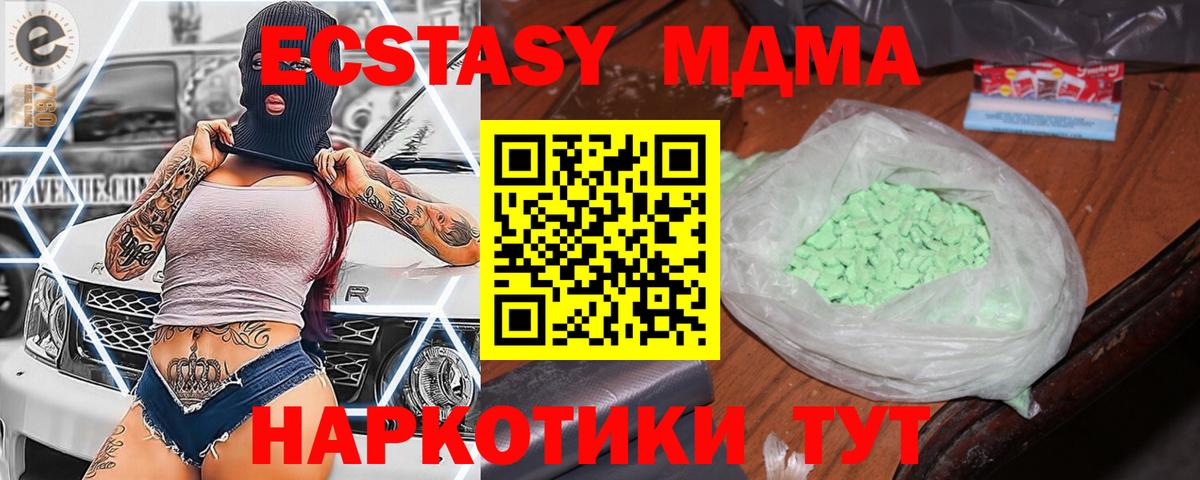 MDMA Molly Гусев