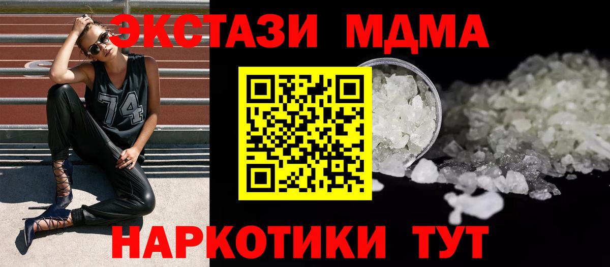 МДМА VHQ  Вход с VPN  Гусев  MDMA VHQ 