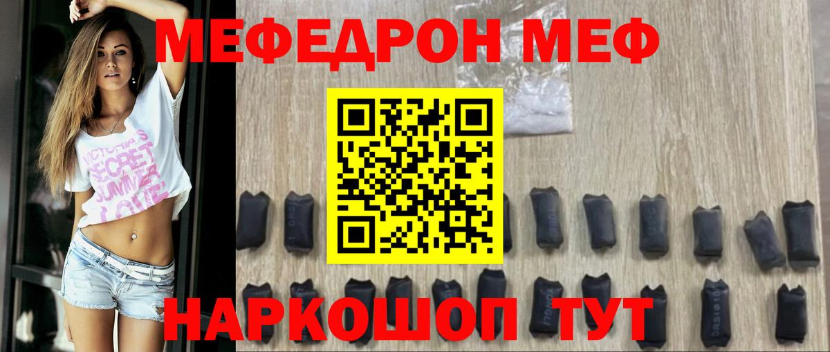 МЕФ  Меф  Вход с VPN  продажа наркотиков  Меф кристаллы  ссылка на мегу зеркало  Гусев 