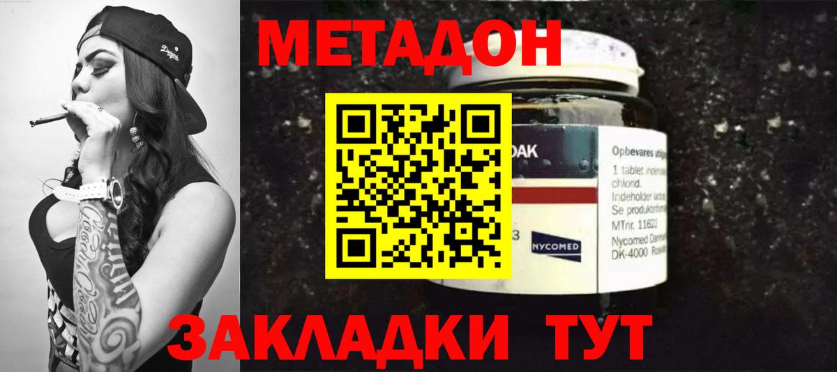 Гусев  МЕТАДОН methadone  Вход с VPN  МЕТАДОН кристалл 