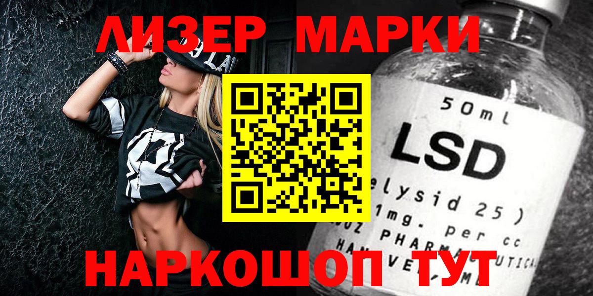 Наркотические марки 1500мкг  Марки NBOMe  Гусев  дарнет шоп  Вход с VPN 