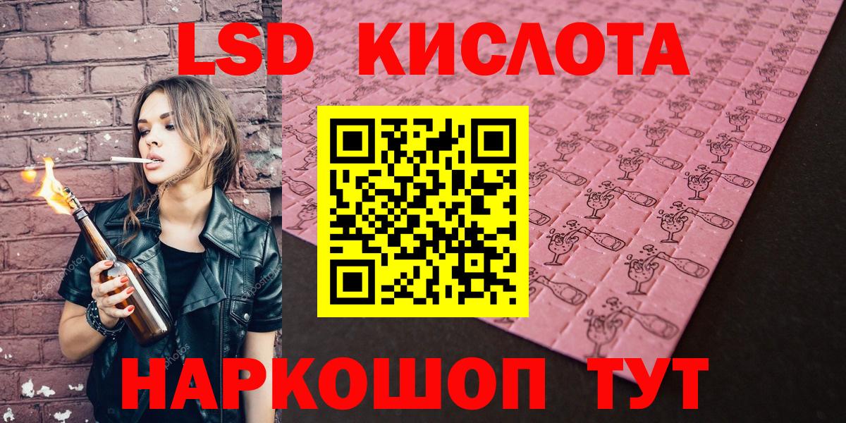 Марки 25I-NBOMe 1,5мг Гусев