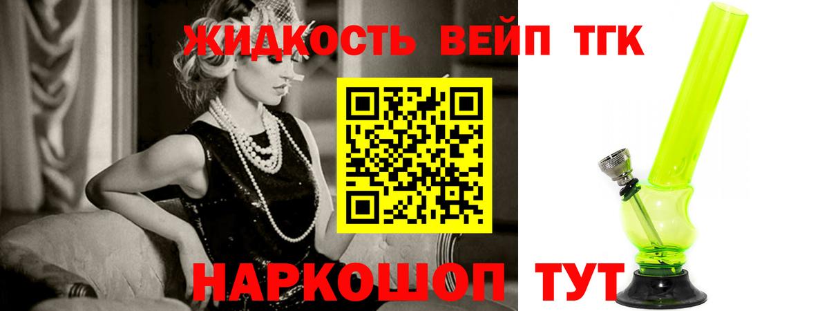 Дистиллят ТГК жижа Гусев