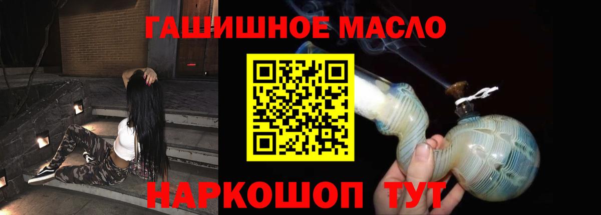 Гусев  Дистиллят ТГК гашишное масло  ТГК жижа  Вход с VPN 